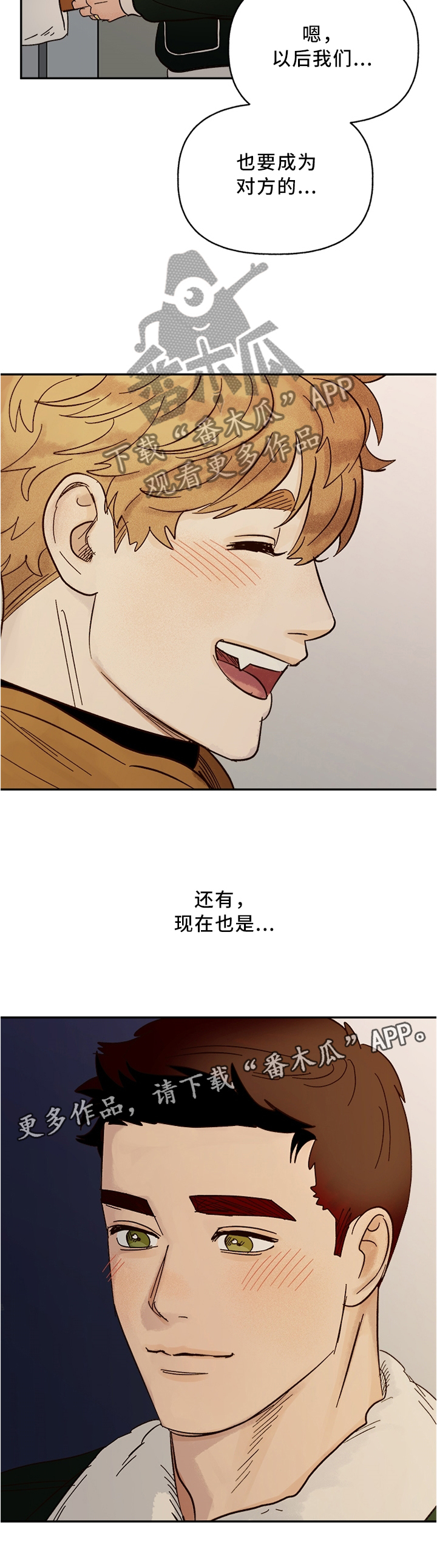 爱宠攻略漫画,第70章：新的开始(完结)3图