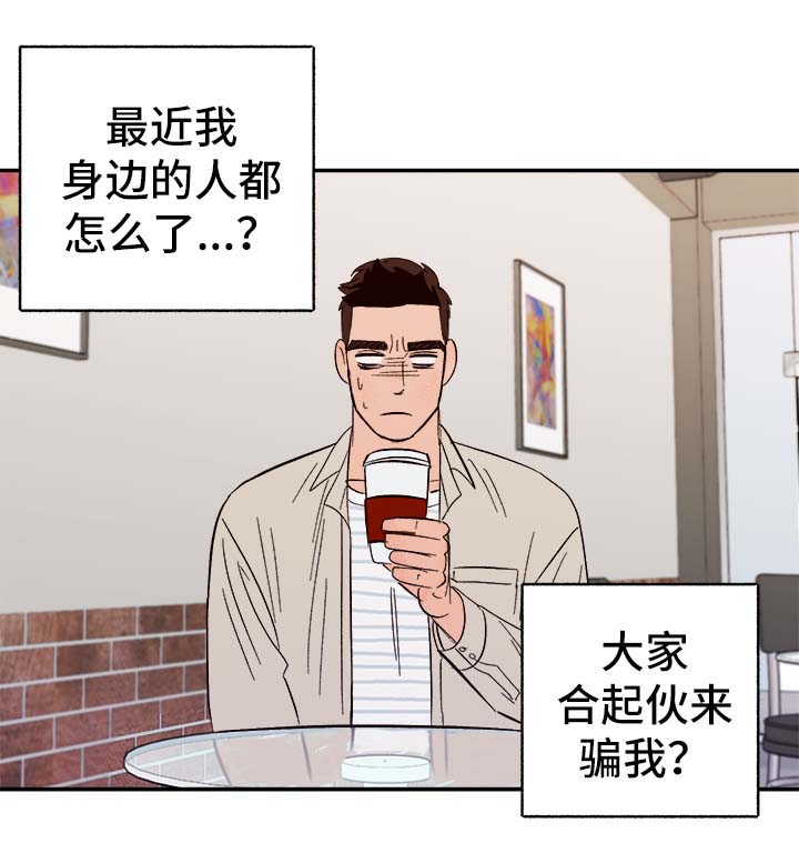 爱宠攻略漫画,第41章：首先你是只狗1图