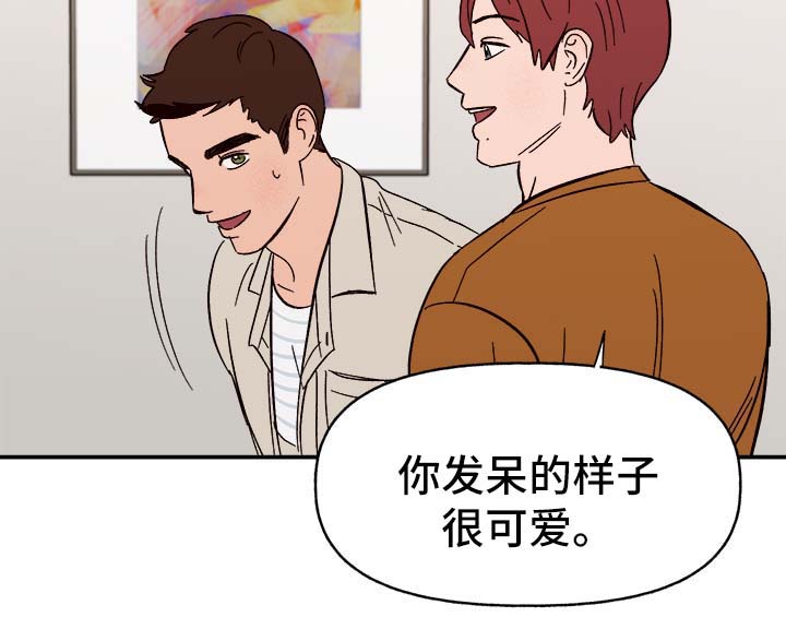 爱宠攻略漫画,第41章：首先你是只狗2图