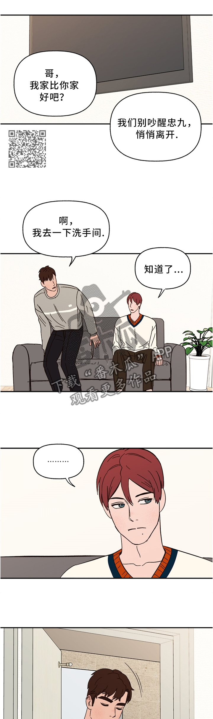 爱宠攻略漫画,第47章：可可爱爱4图