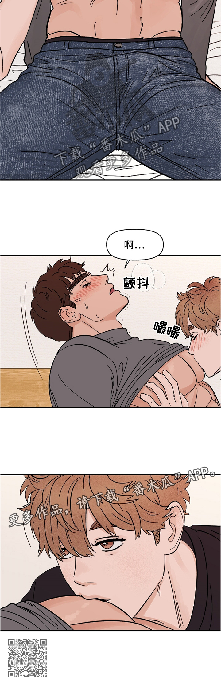 爱宠攻略漫画,第66章：堂堂正正的人2图