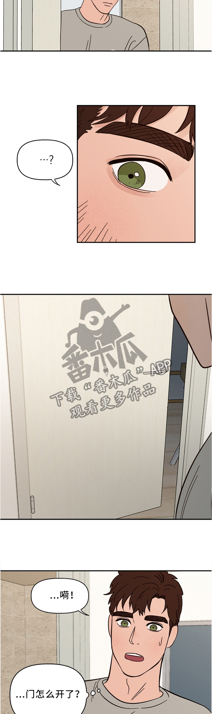 爱宠攻略漫画,第47章：可可爱爱5图