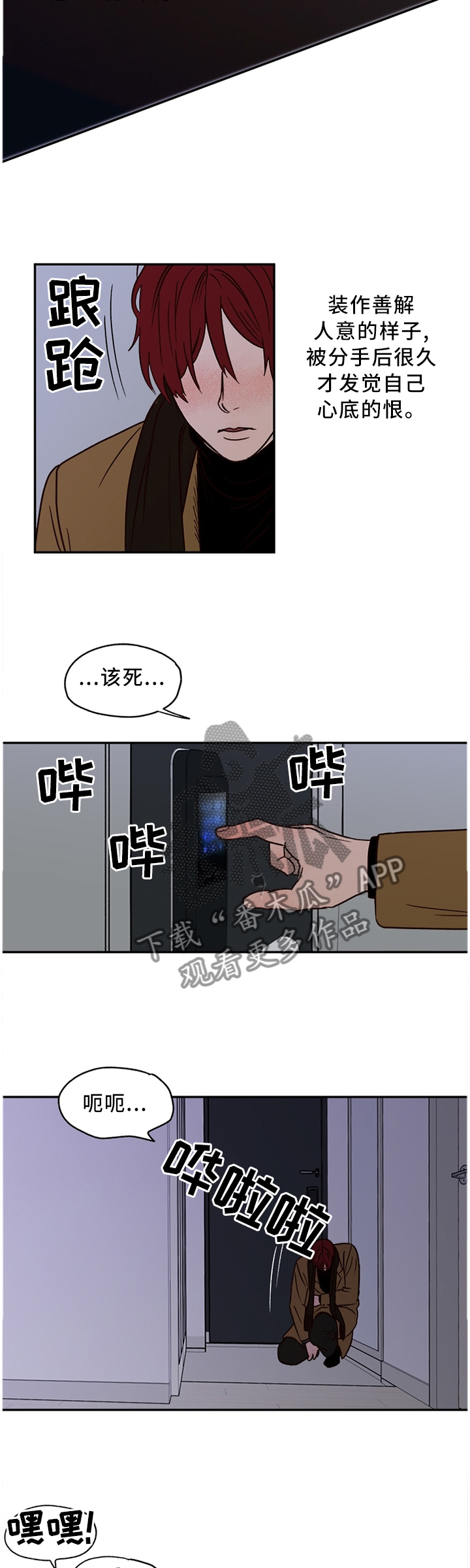 爱宠攻略漫画,第71章：【番外】主人3图