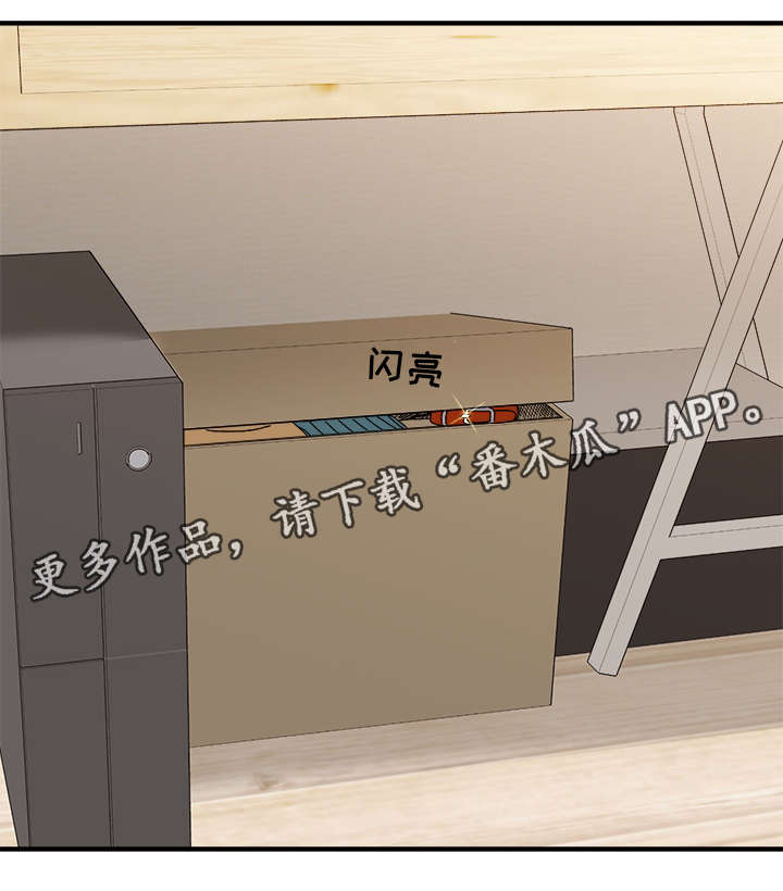 爱宠攻略漫画,第26章：争风吃醋2图