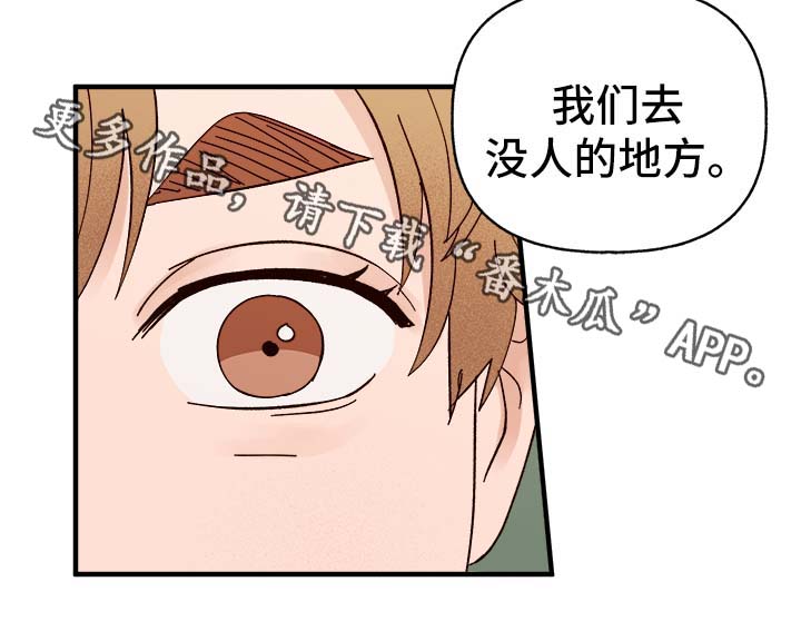 爱宠攻略漫画,第33章：狗神2图