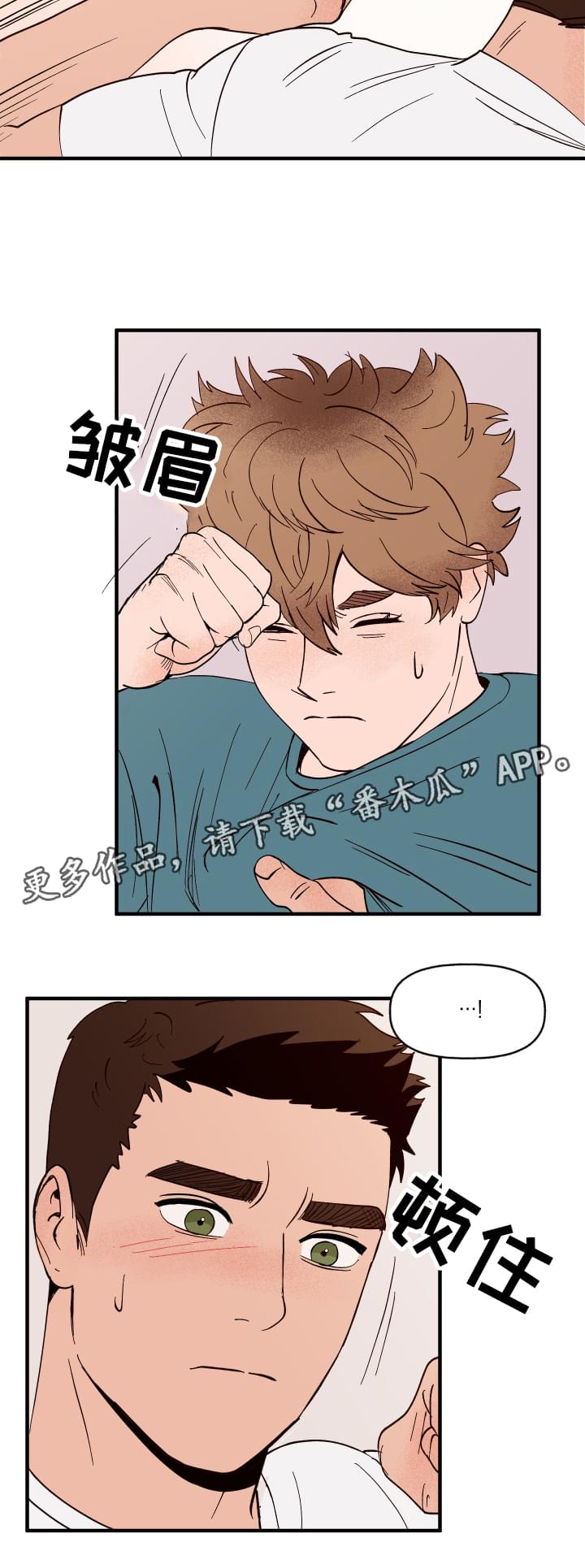 爱宠攻略漫画,第4章：你的主人1图