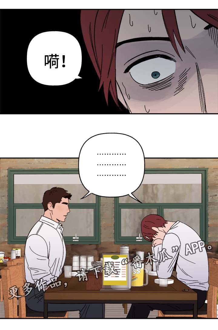 爱宠攻略漫画,第35章：醉酒失言3图