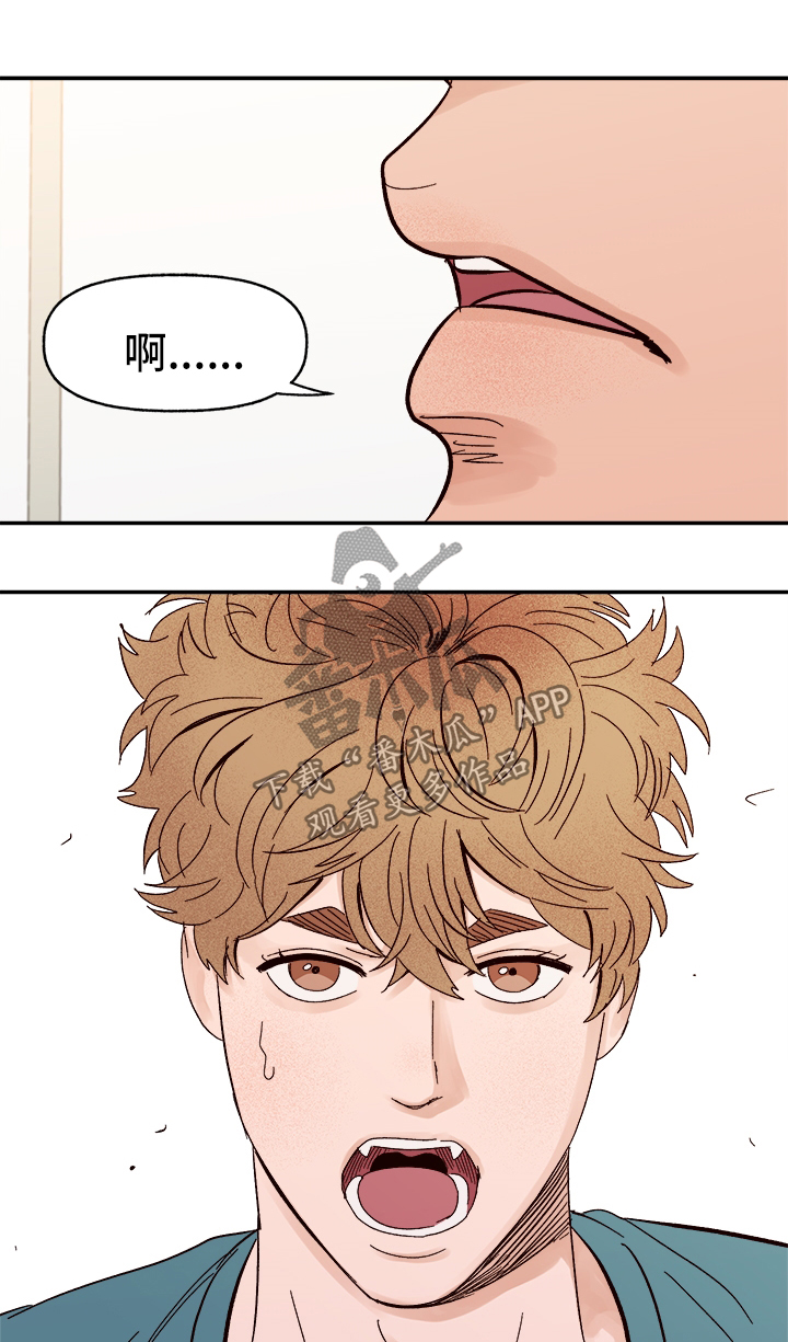 爱宠攻略漫画,第44章：下定决心3图