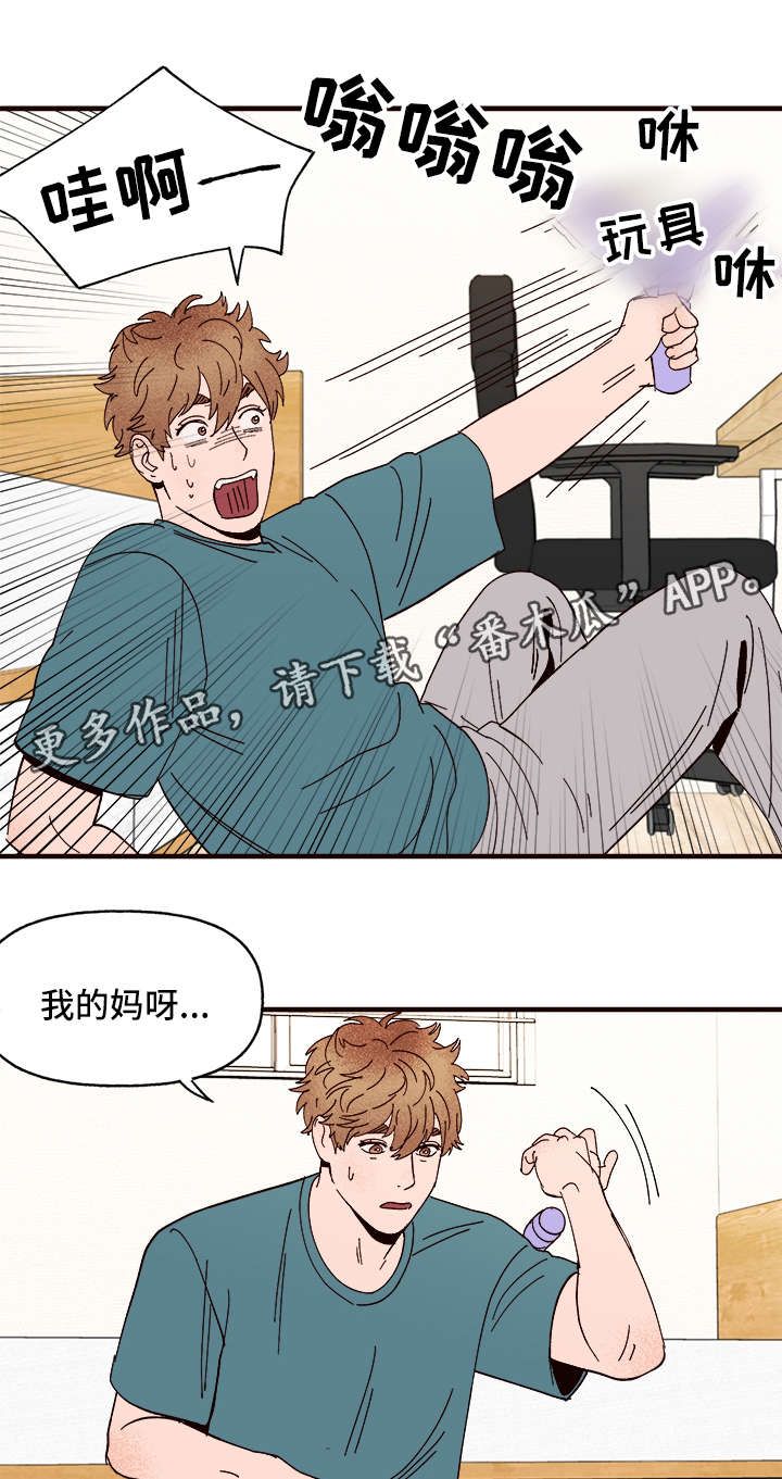爱宠攻略漫画,第27章：说服4图