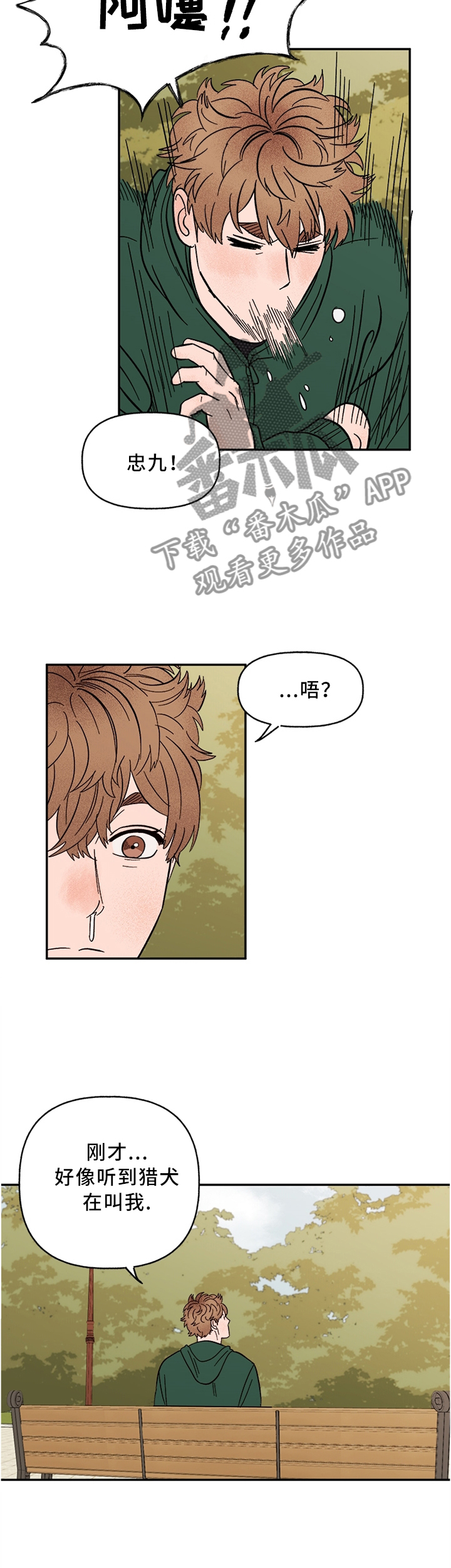 爱宠攻略漫画,第64章：这样就可以了吧3图