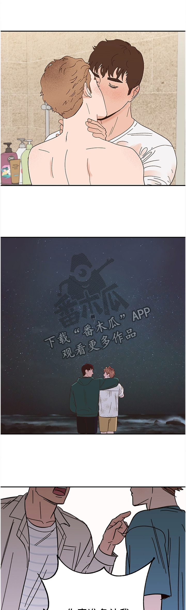 爱宠攻略漫画,第55章：这样的结果3图