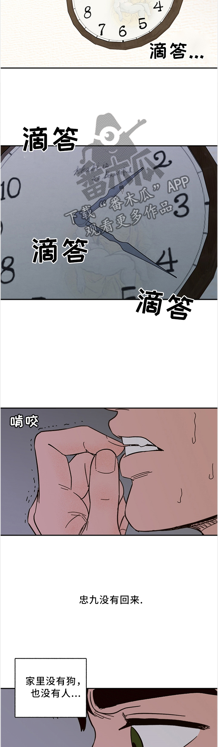 爱宠攻略漫画,第54章：你有真心为我想过吗3图