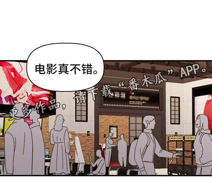 爱宠攻略漫画,第34章：隐晦1图