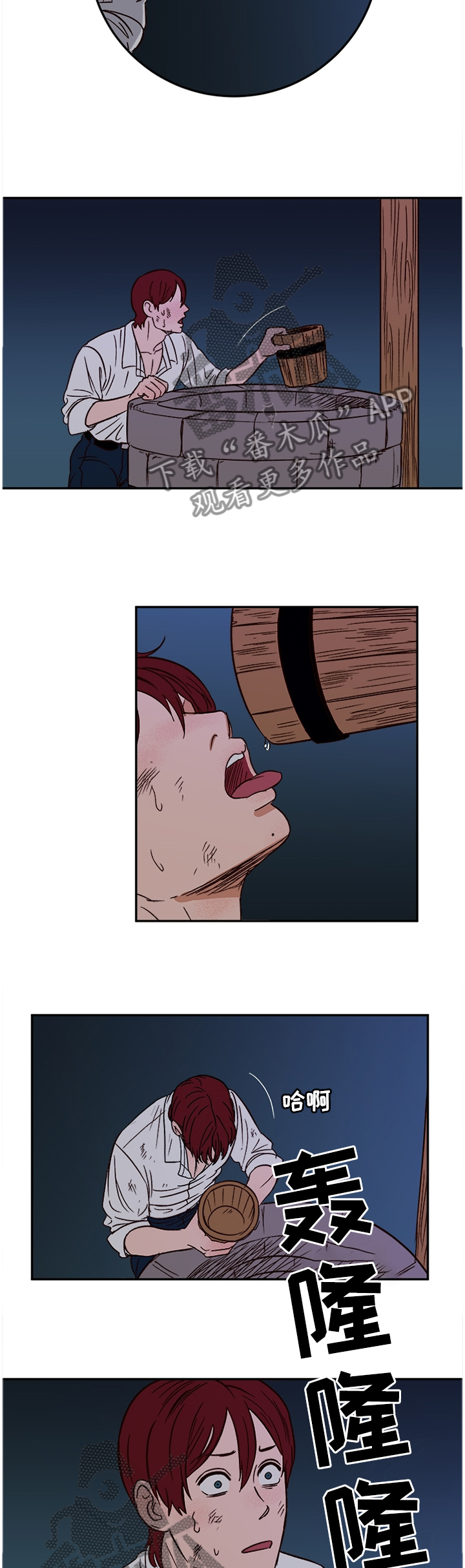 爱宠攻略漫画,第71章：【番外】主人4图