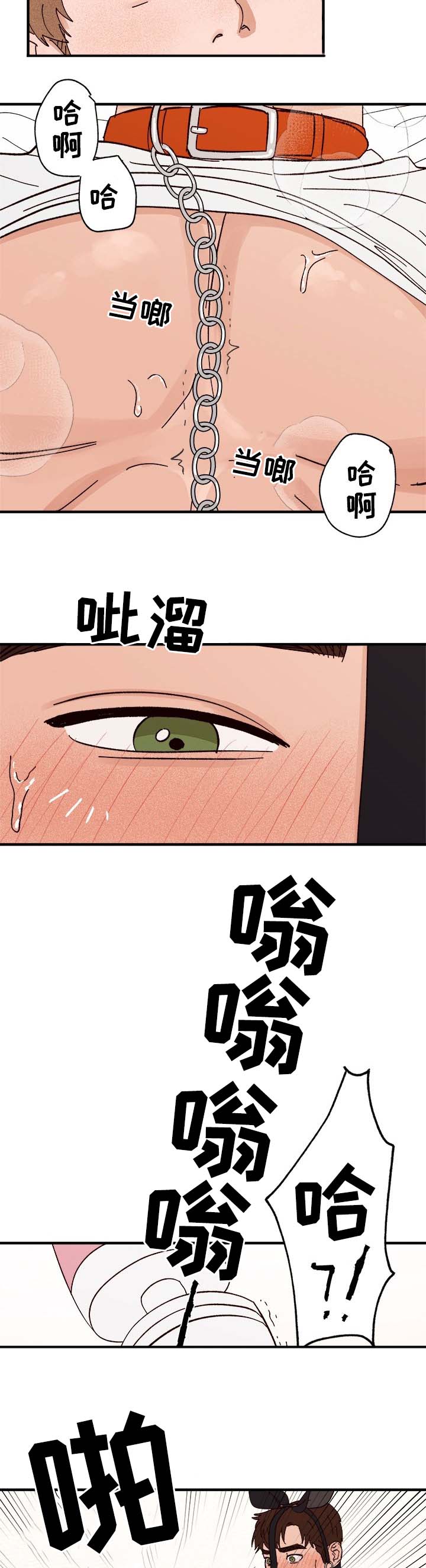 爱宠攻略漫画,第29章：我是谁?4图