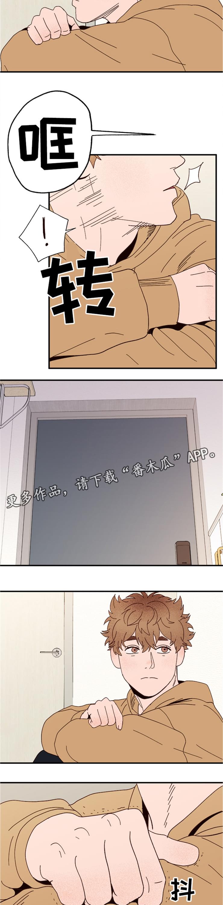 爱宠攻略漫画,第20章：回忆3图