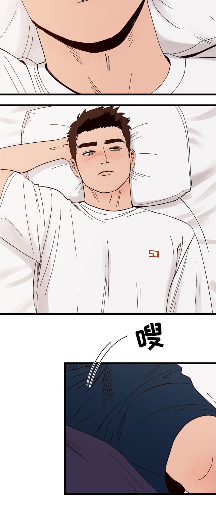 爱宠攻略漫画,第4章：你的主人5图