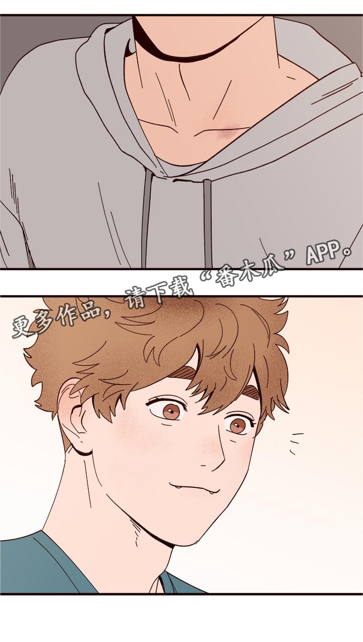 爱宠攻略漫画,第11章：测试一下1图