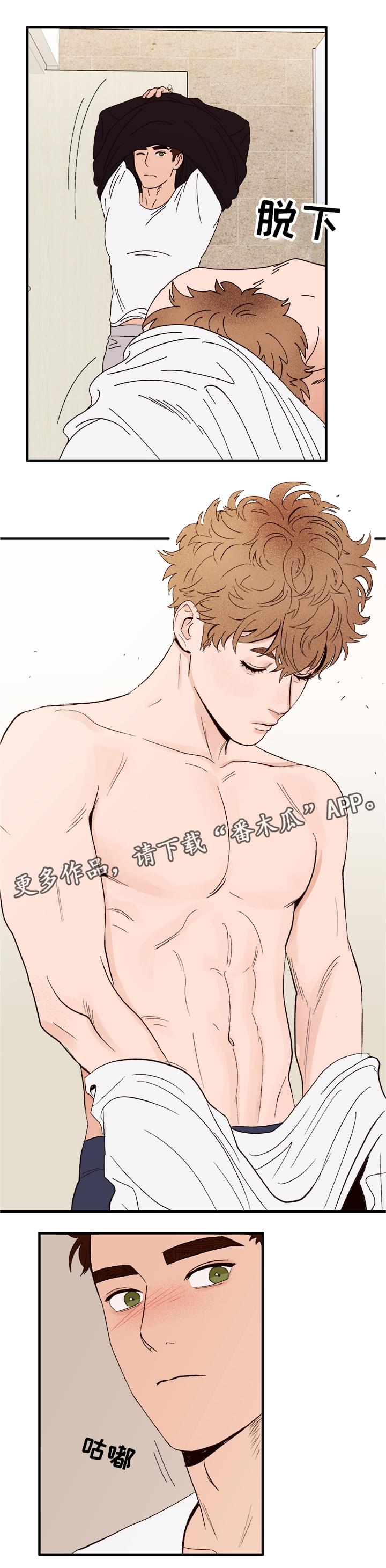 爱宠攻略漫画,第13章：散步3图
