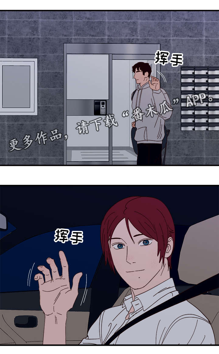 爱宠攻略漫画,第25章：心痒难耐2图