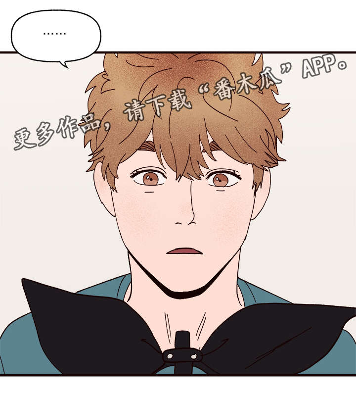 爱宠攻略漫画,第27章：说服1图