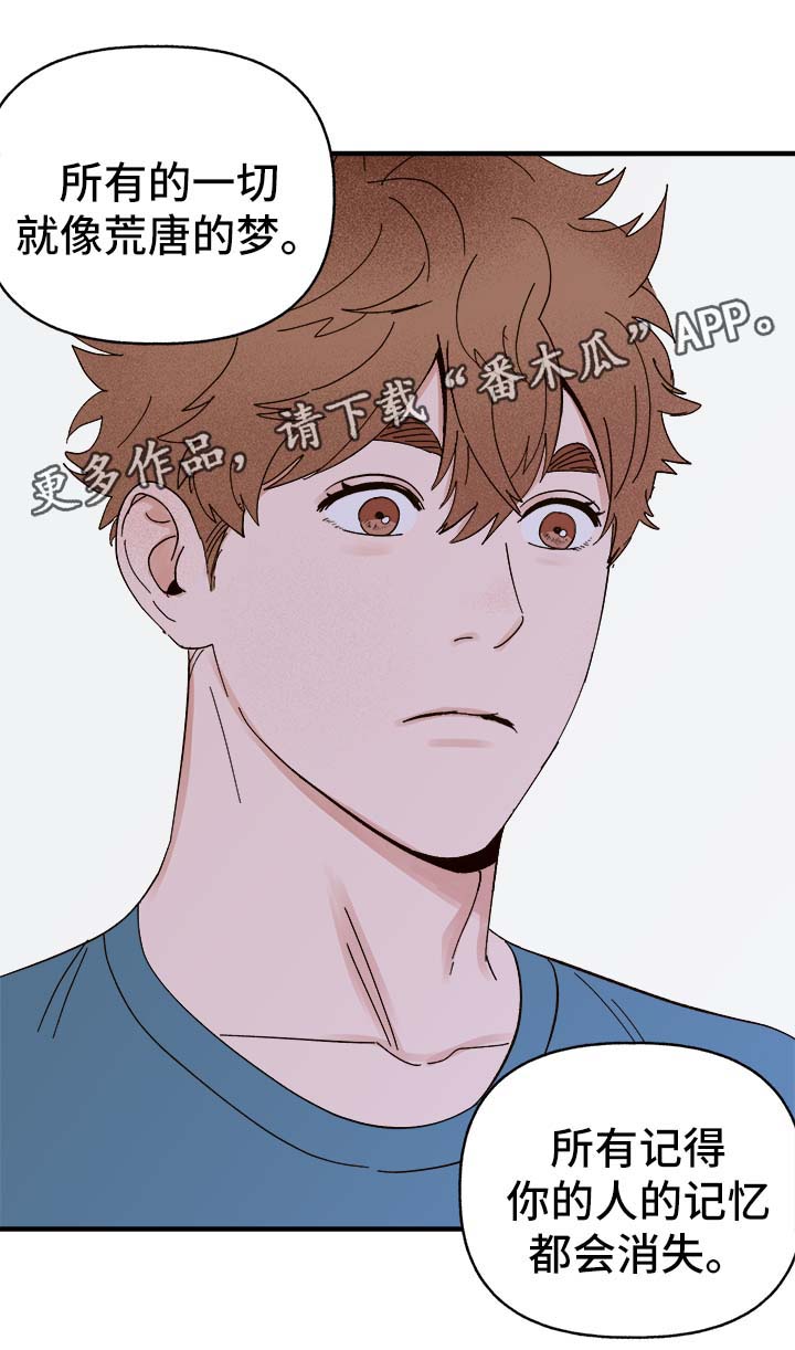 爱宠攻略漫画,第34章：隐晦2图