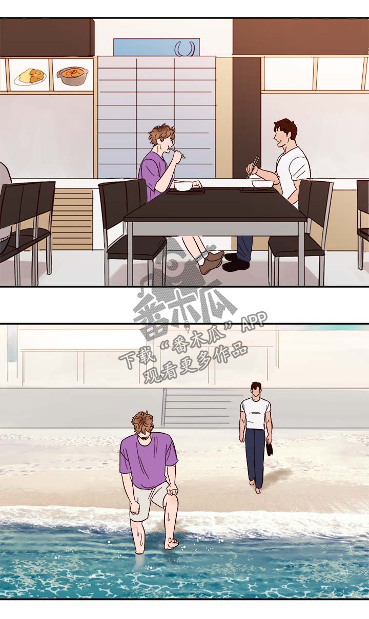 爱宠攻略漫画,第39章：幸运2图