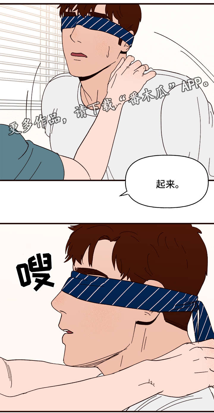 爱宠攻略漫画,第28章：更进一步1图