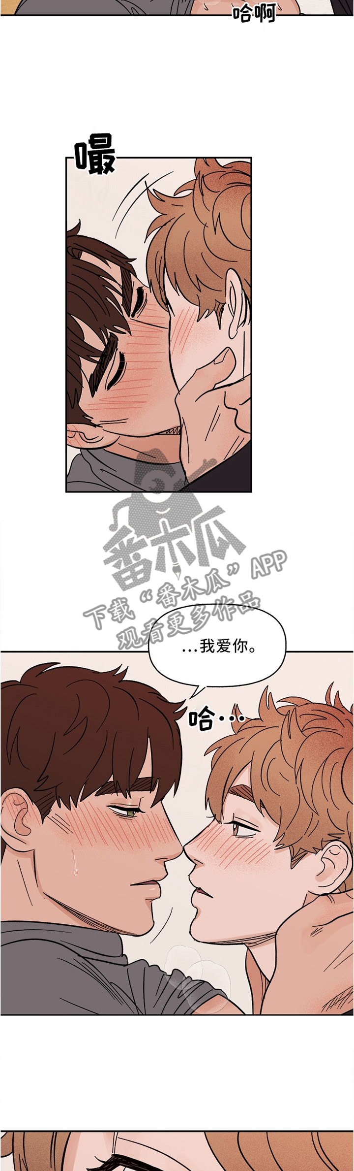 爱宠攻略漫画,第67章：惩罚1图