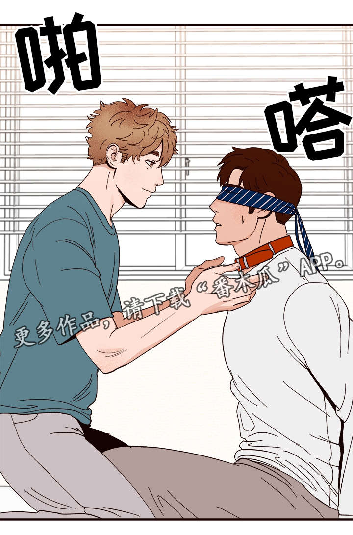 爱宠攻略漫画,第28章：更进一步2图