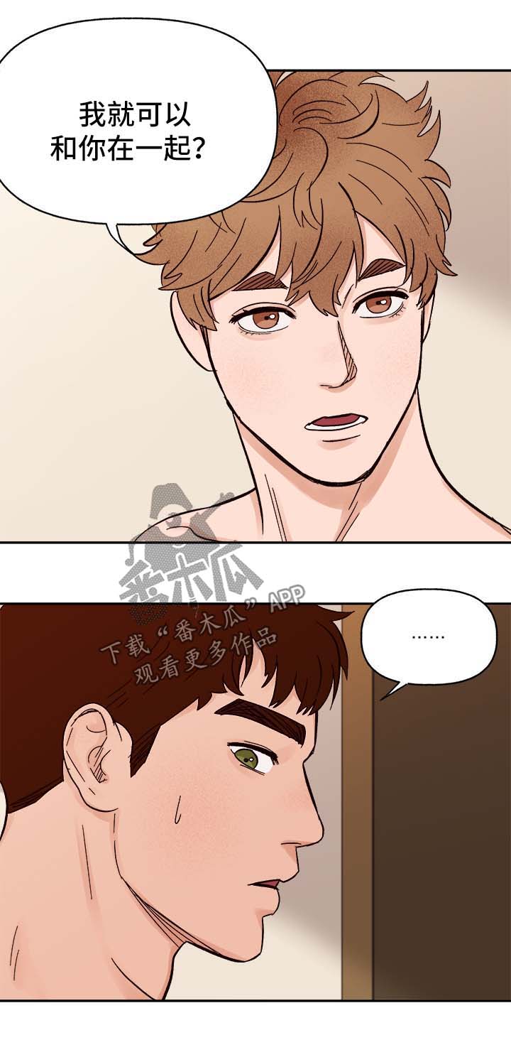 爱宠攻略漫画,第41章：首先你是只狗3图