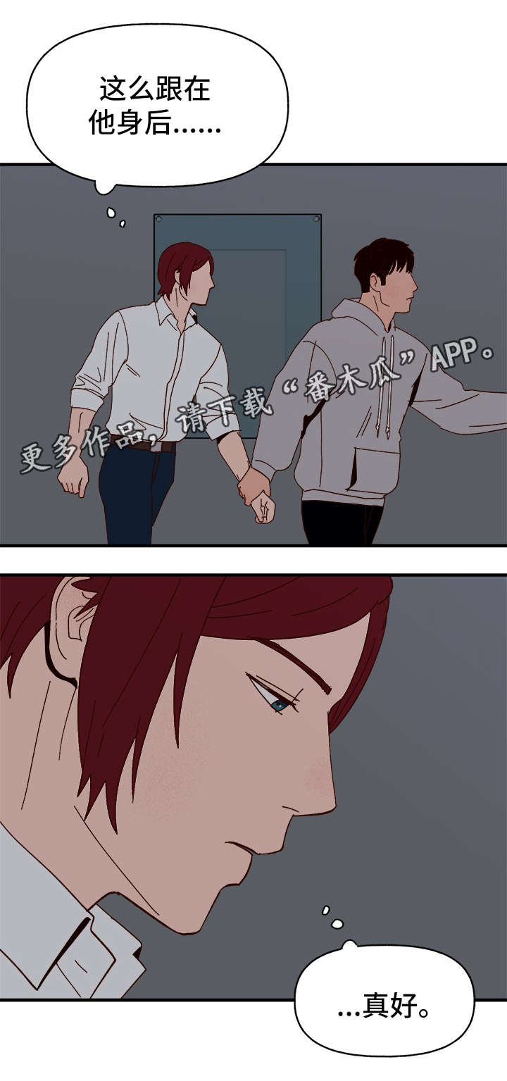 爱宠攻略漫画,第23章：停电3图
