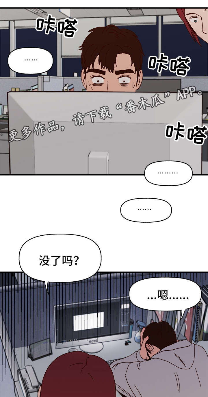 爱宠攻略漫画,第24章：告白1图