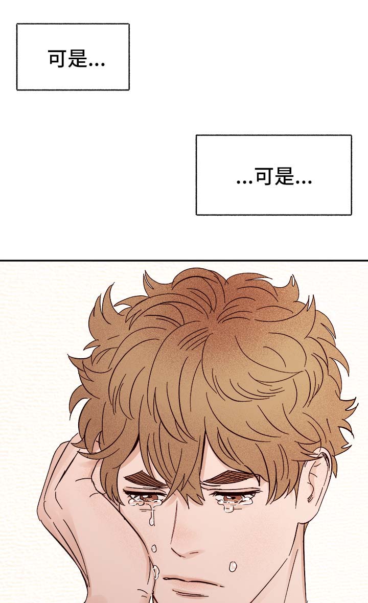 爱宠攻略漫画,第43章：烫伤2图