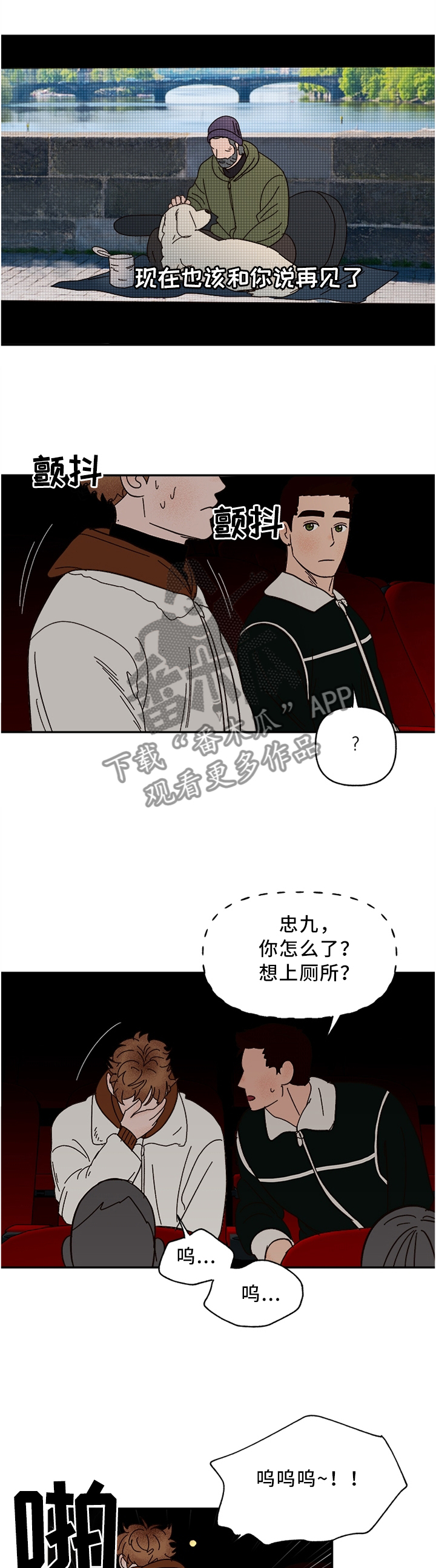 爱宠攻略漫画,第69章：看这个吧!5图