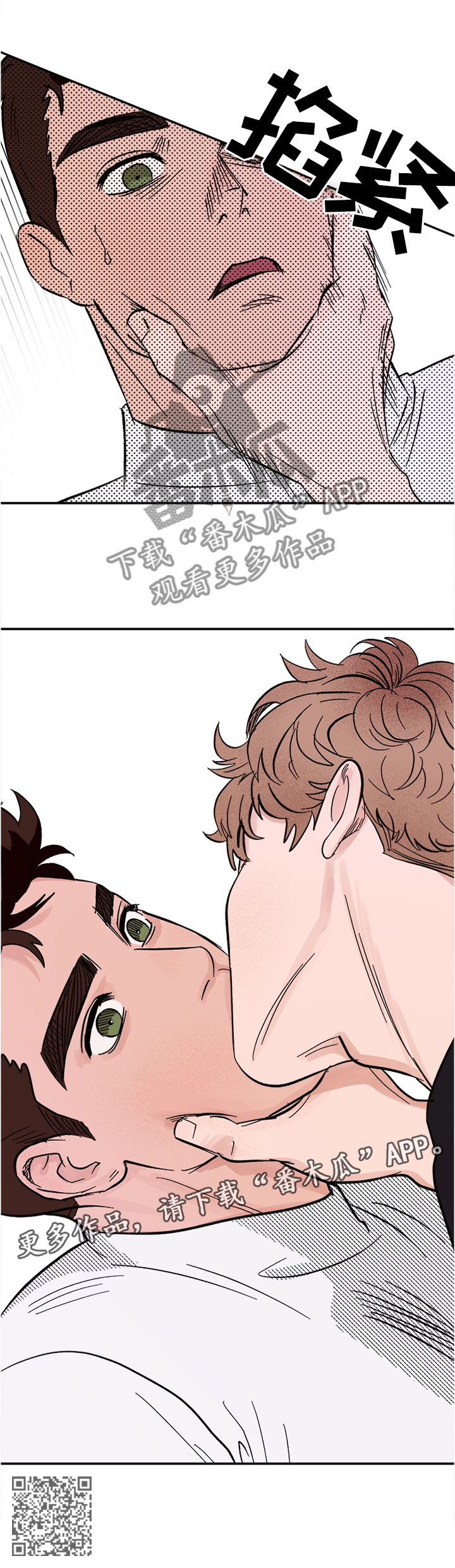 爱宠攻略漫画,第50章：狗可不会做这种事2图