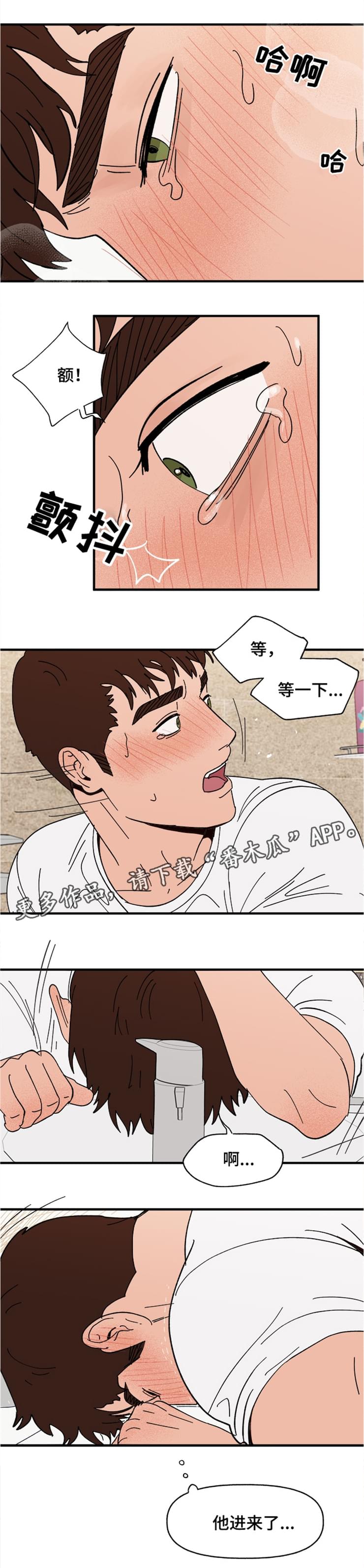 爱宠攻略漫画,第16章：接受5图