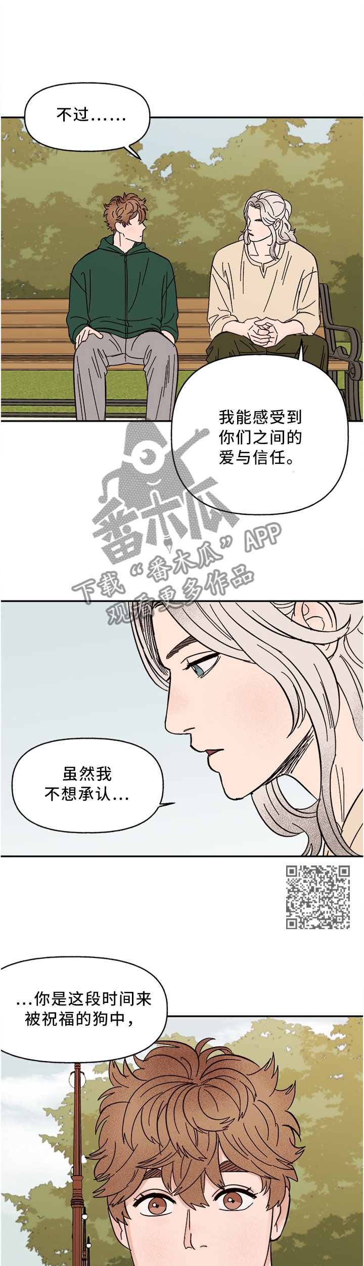 爱宠攻略漫画,第64章：这样就可以了吧5图