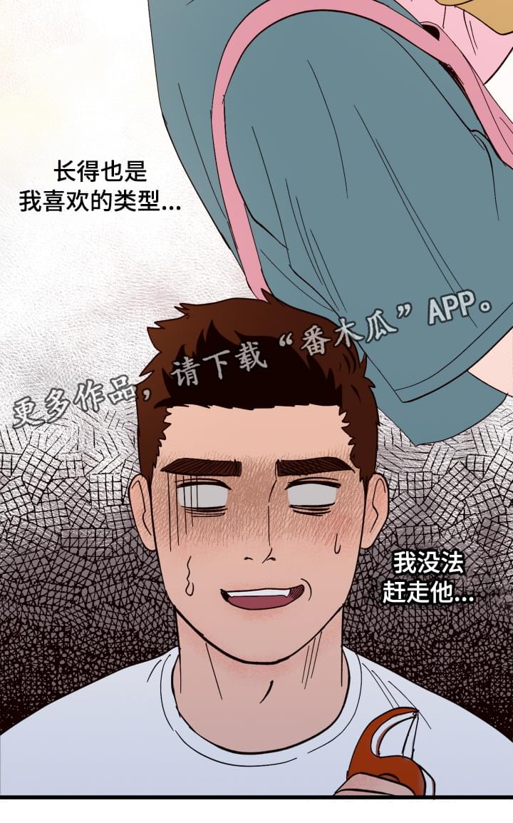 爱宠攻略漫画,第3章：难以置信2图