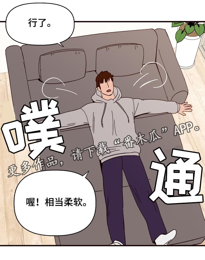 爱宠攻略漫画,第11章：测试一下1图