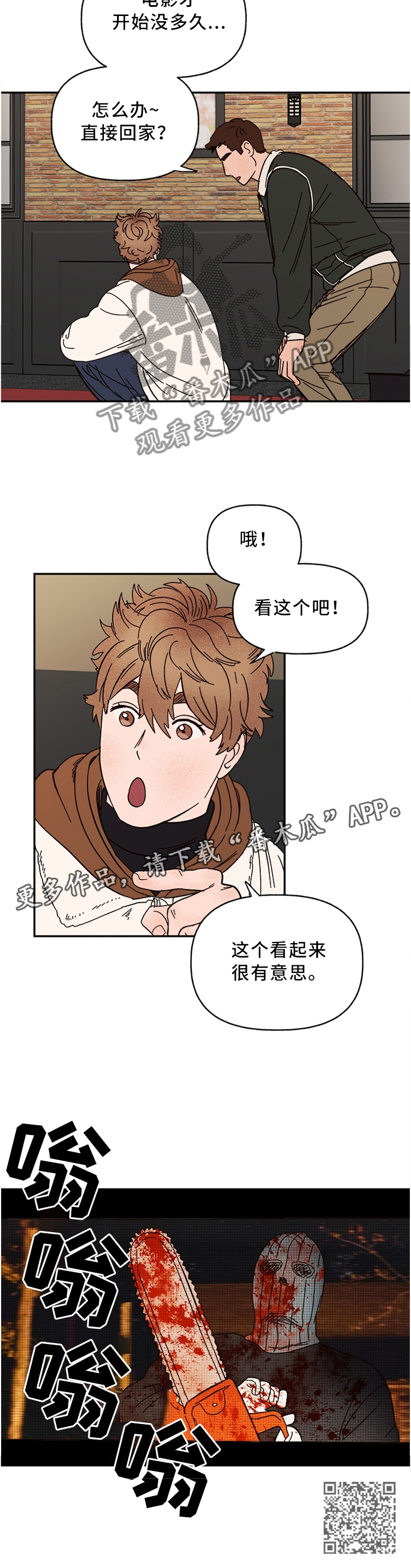 爱宠攻略漫画,第69章：看这个吧!2图