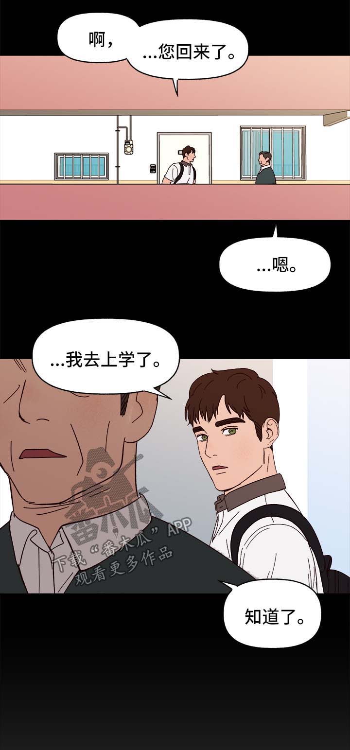 爱宠攻略漫画,第38章：中秋节4图