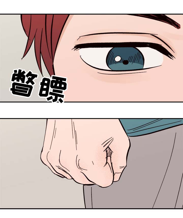 爱宠攻略漫画,第42章：不对劲1图