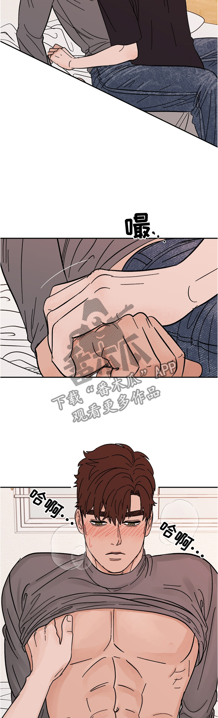 爱宠攻略漫画,第66章：堂堂正正的人1图