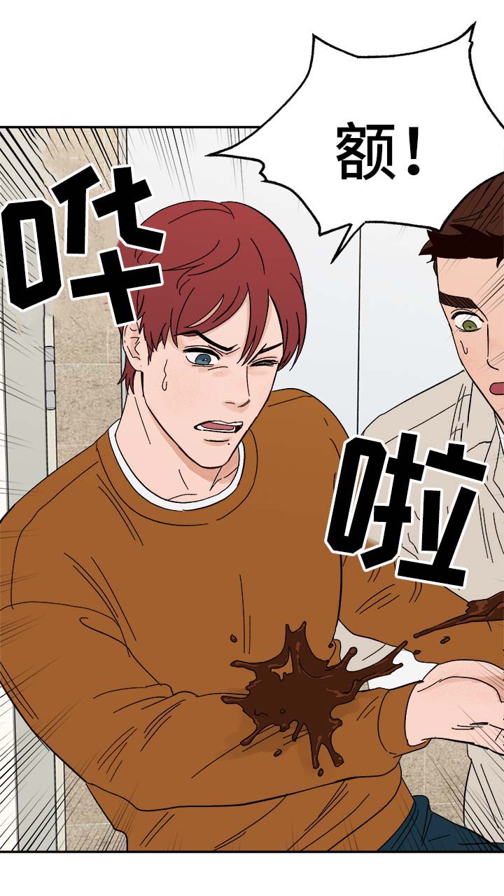 爱宠攻略漫画,第43章：烫伤3图