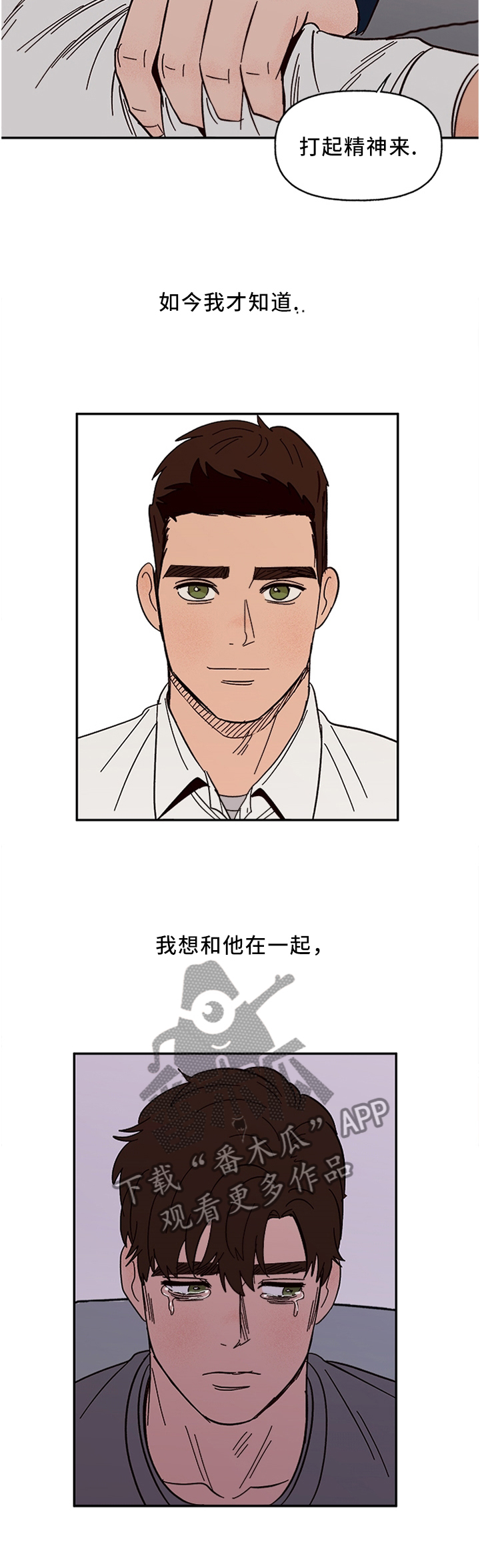 爱宠攻略漫画,第60章：无法理解1图