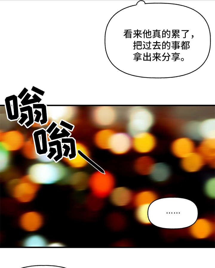 爱宠攻略漫画,第25章：心痒难耐2图