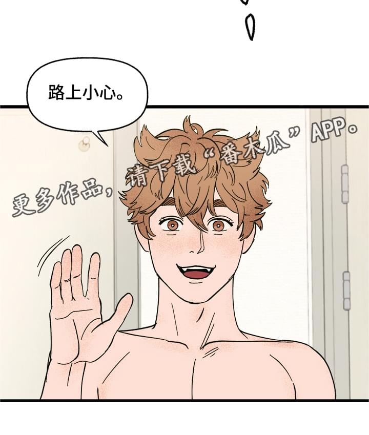 爱宠攻略漫画,第3章：难以置信2图