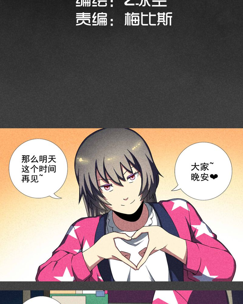 入夜讲诡漫画,第19章：养煞（二）2图