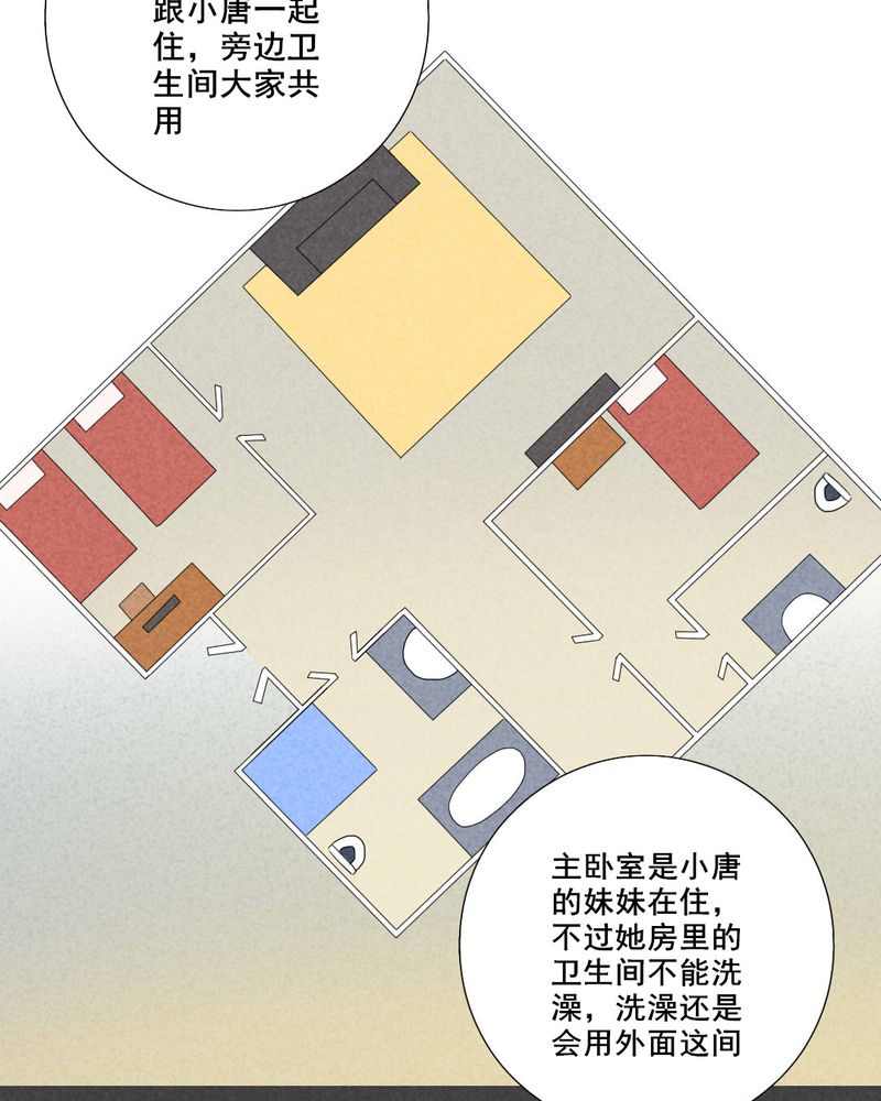 入夜小说名句漫画,第39章：冥婚（一）3图